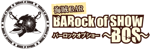梅田の二軒目に行きたいバーでサプライズありのコンセプトバー『BARock of SHOW ～BOS～（バロックオブショウボス）』